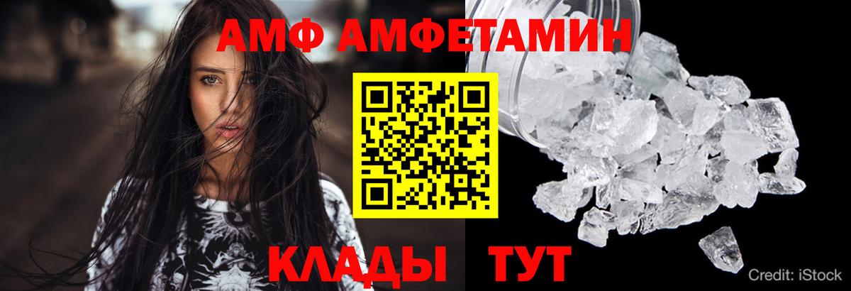 Вязники  Amphetamine  Вход с VPN  Amphetamine Розовый  Амфетамин 