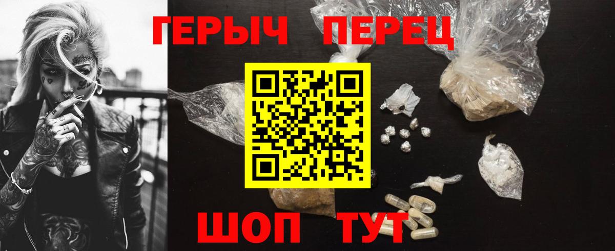 ГЕРОИН герыч  Вход с VPN  Вязники 