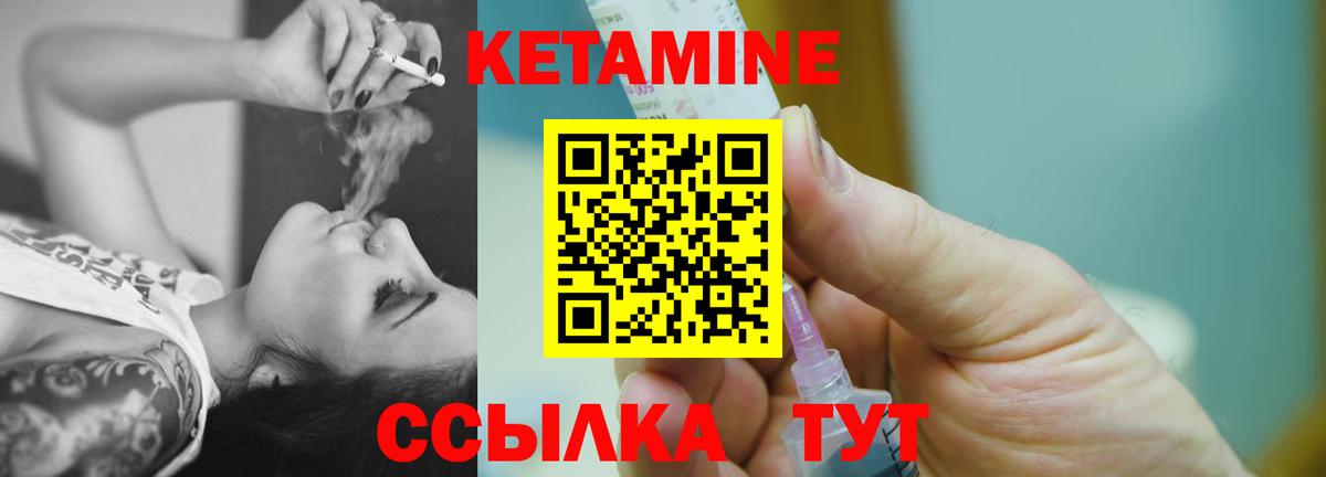 hydra онион  Кетамин ketamine  Вход с VPN  Вязники 