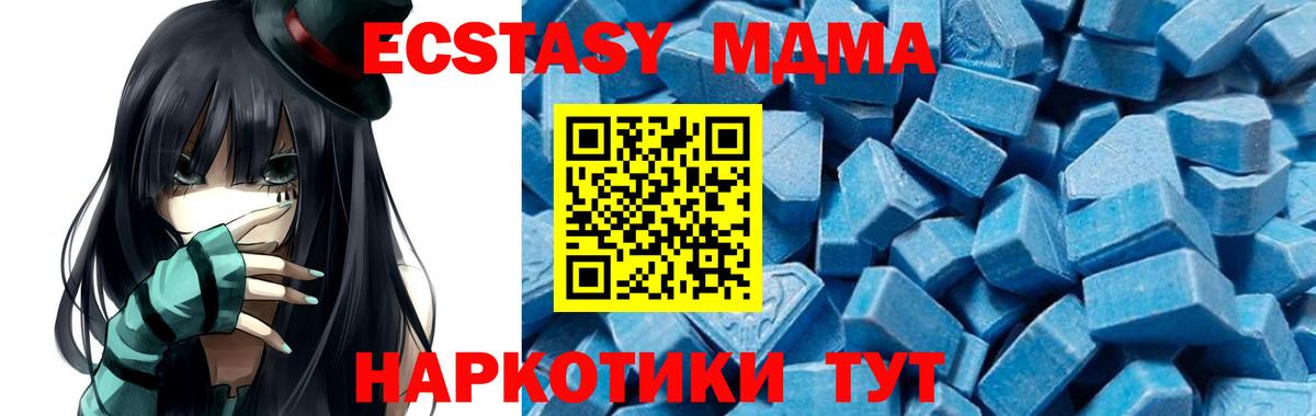Вязники  МДМА кристаллы  MDMA  Вход с VPN 