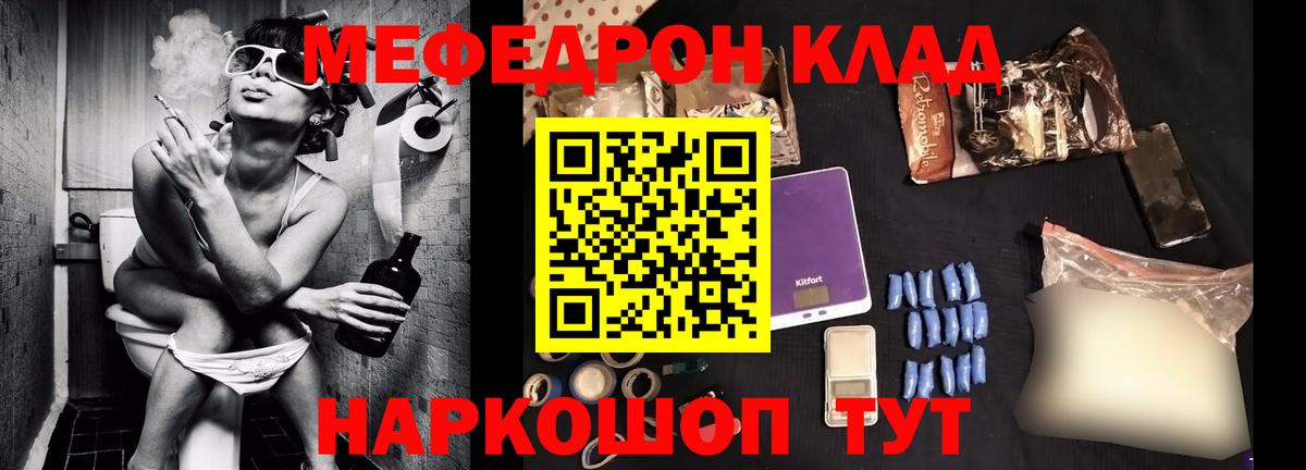 Мефедрон  МЯУ-МЯУ  Вход с VPN  МЯУ-МЯУ mephedrone  Вязники  МЕФ 4 MMC 