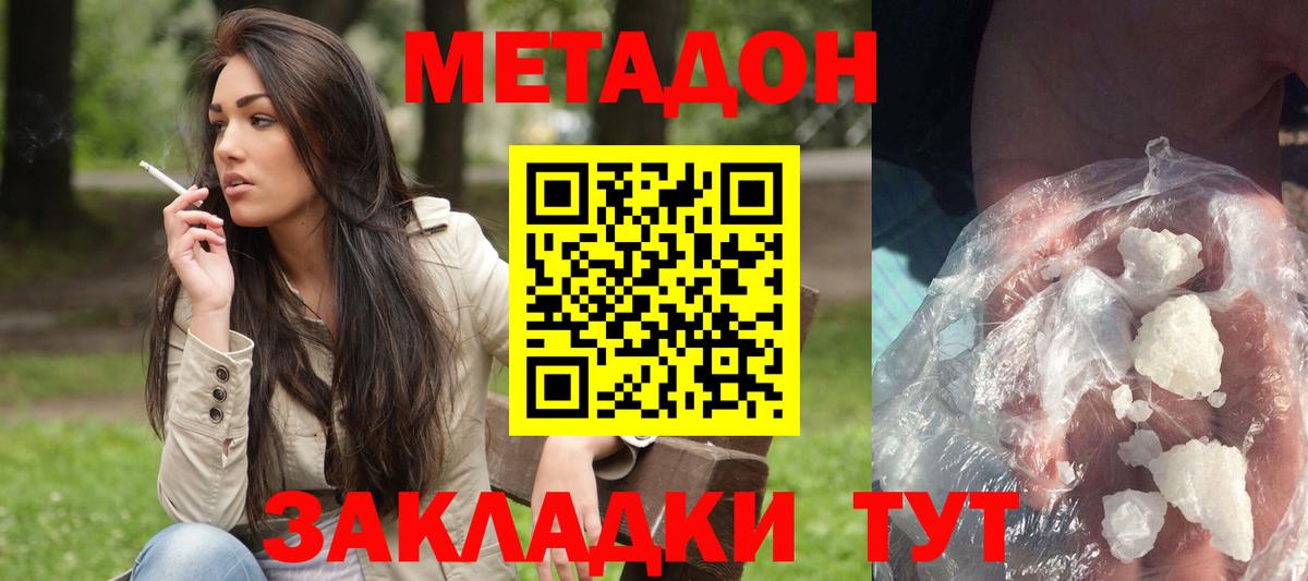 Вязники  МЕТАДОН кристалл  МЕГА маркетплейс  Вход с VPN 